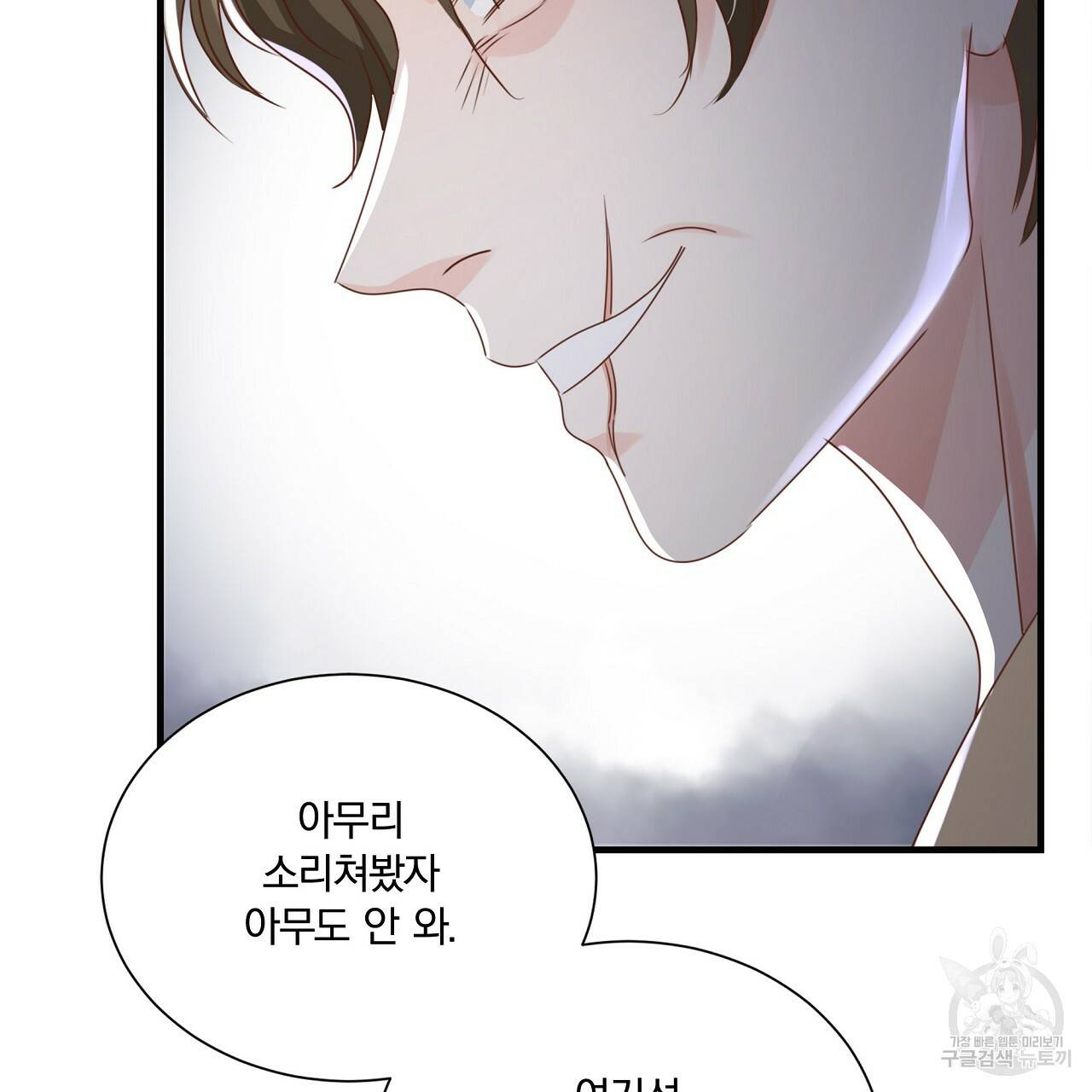 잠 못 드는 시녀의 밤 22화 136