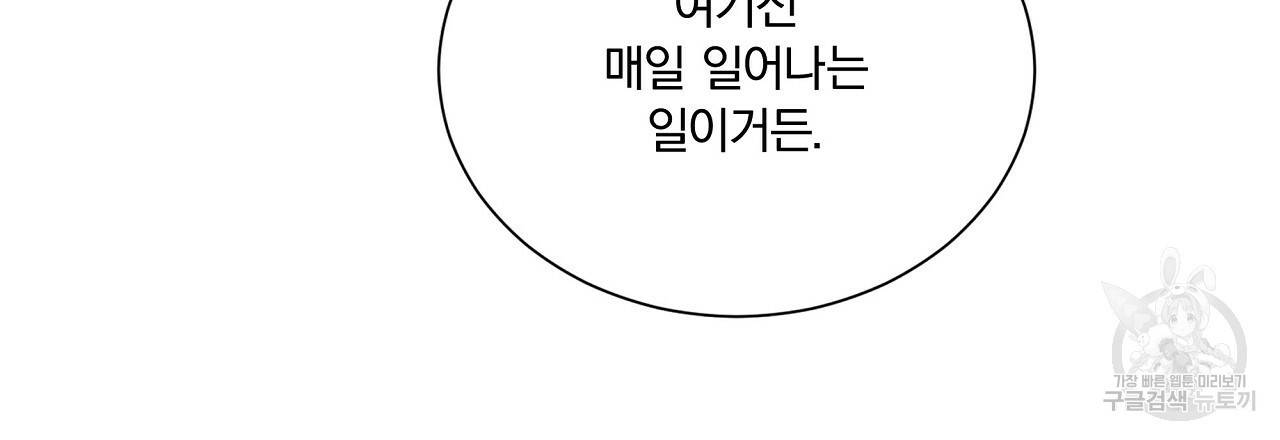 잠 못 드는 시녀의 밤 22화 137