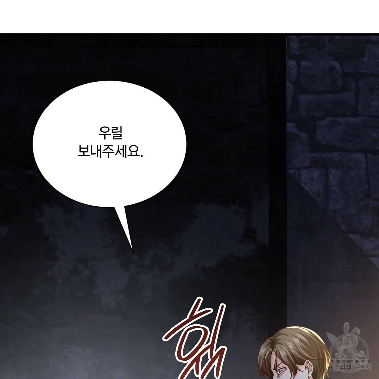 잠 못 드는 시녀의 밤 22화 138