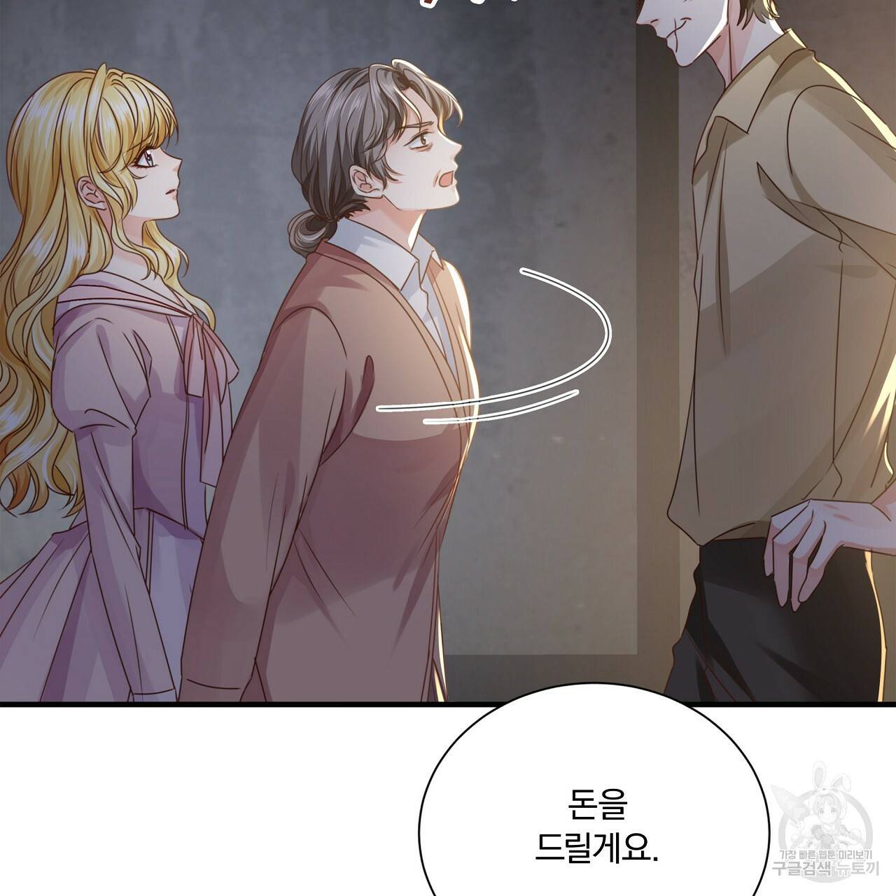 잠 못 드는 시녀의 밤 22화 139