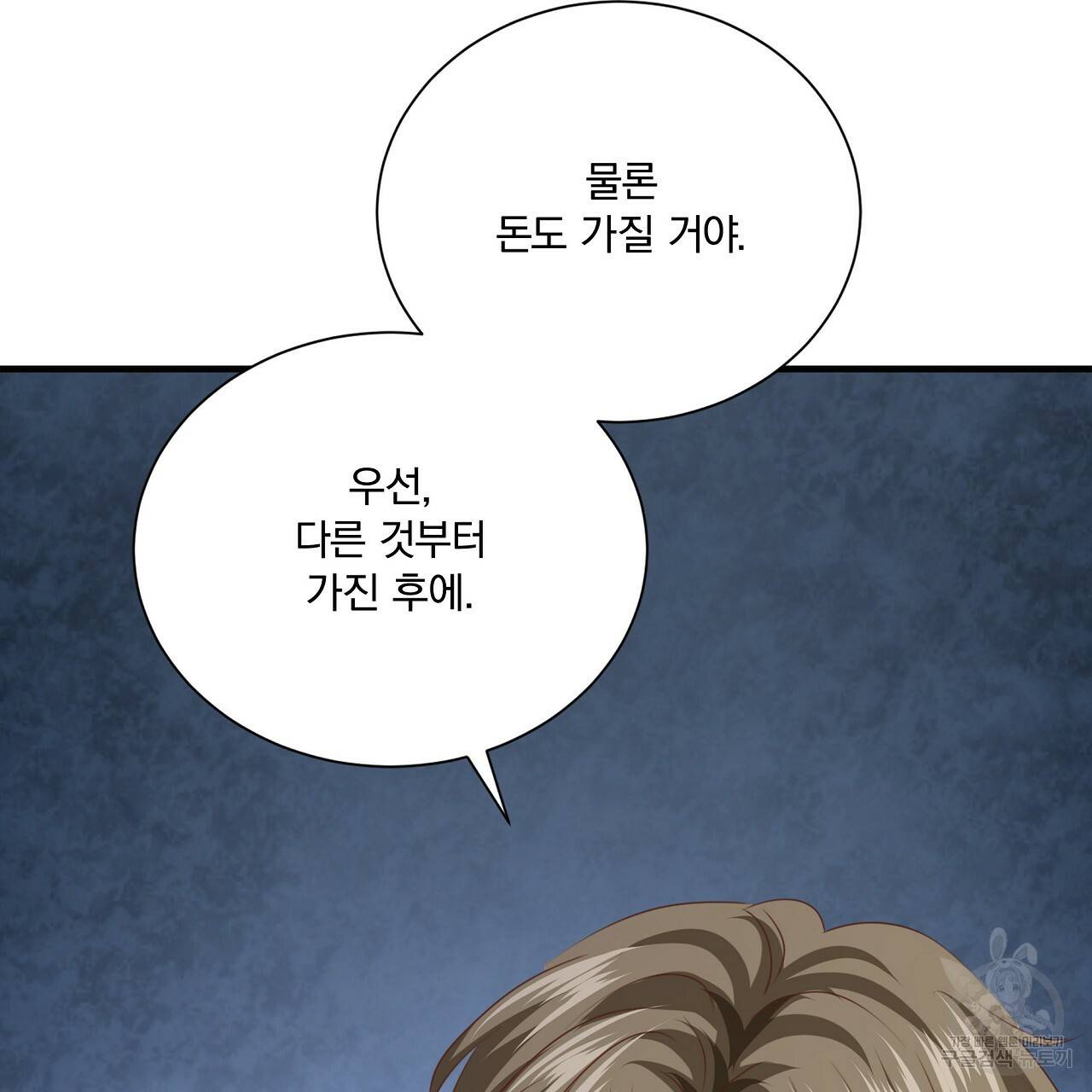 잠 못 드는 시녀의 밤 22화 141