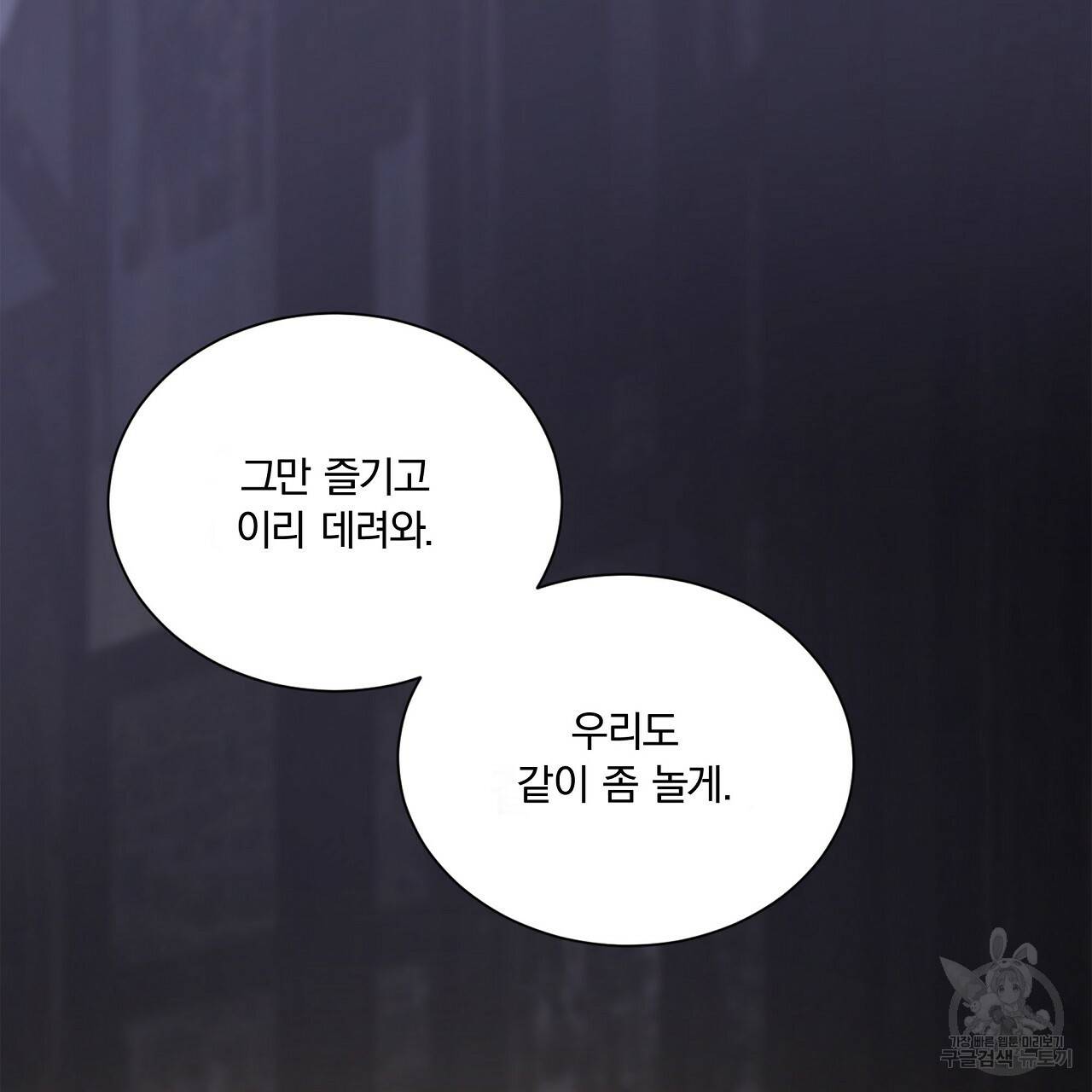 잠 못 드는 시녀의 밤 22화 144