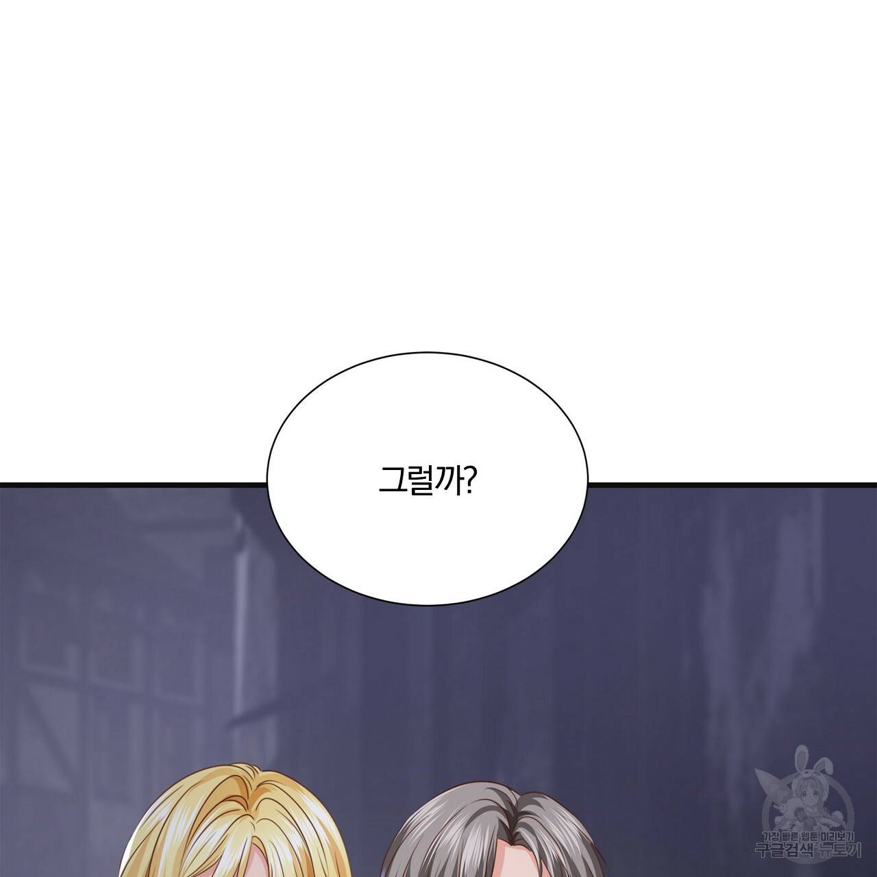 잠 못 드는 시녀의 밤 22화 148