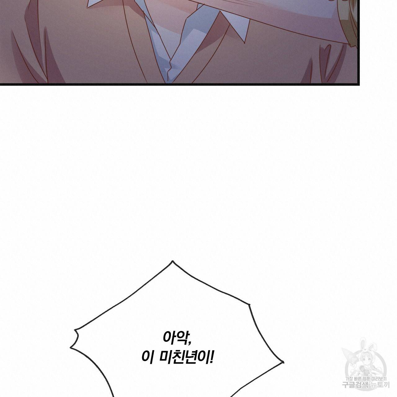 잠 못 드는 시녀의 밤 22화 152