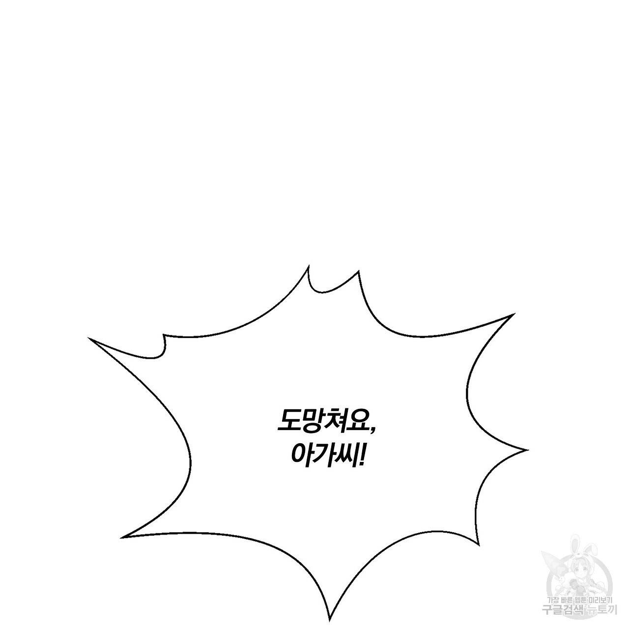 잠 못 드는 시녀의 밤 22화 155