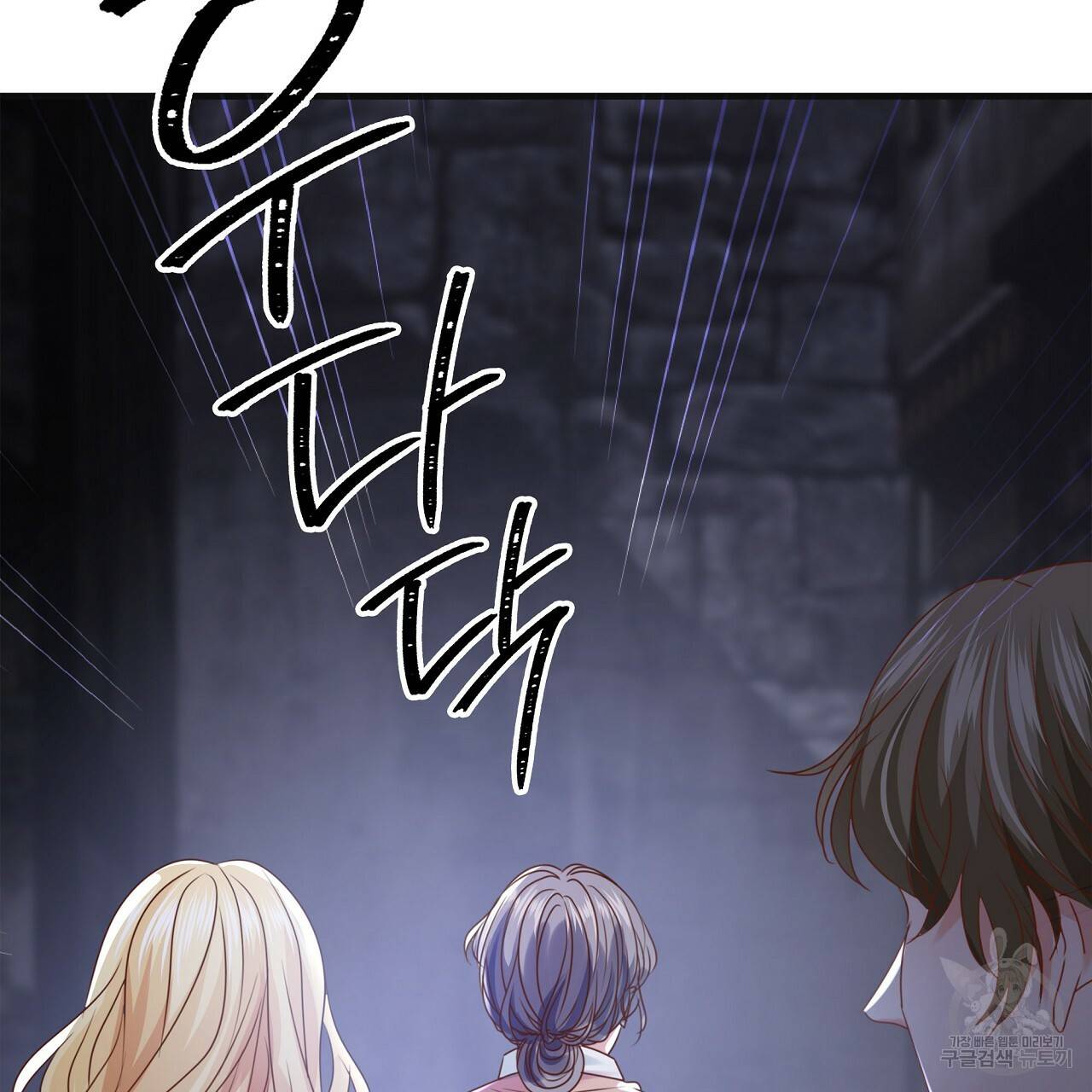 잠 못 드는 시녀의 밤 22화 157