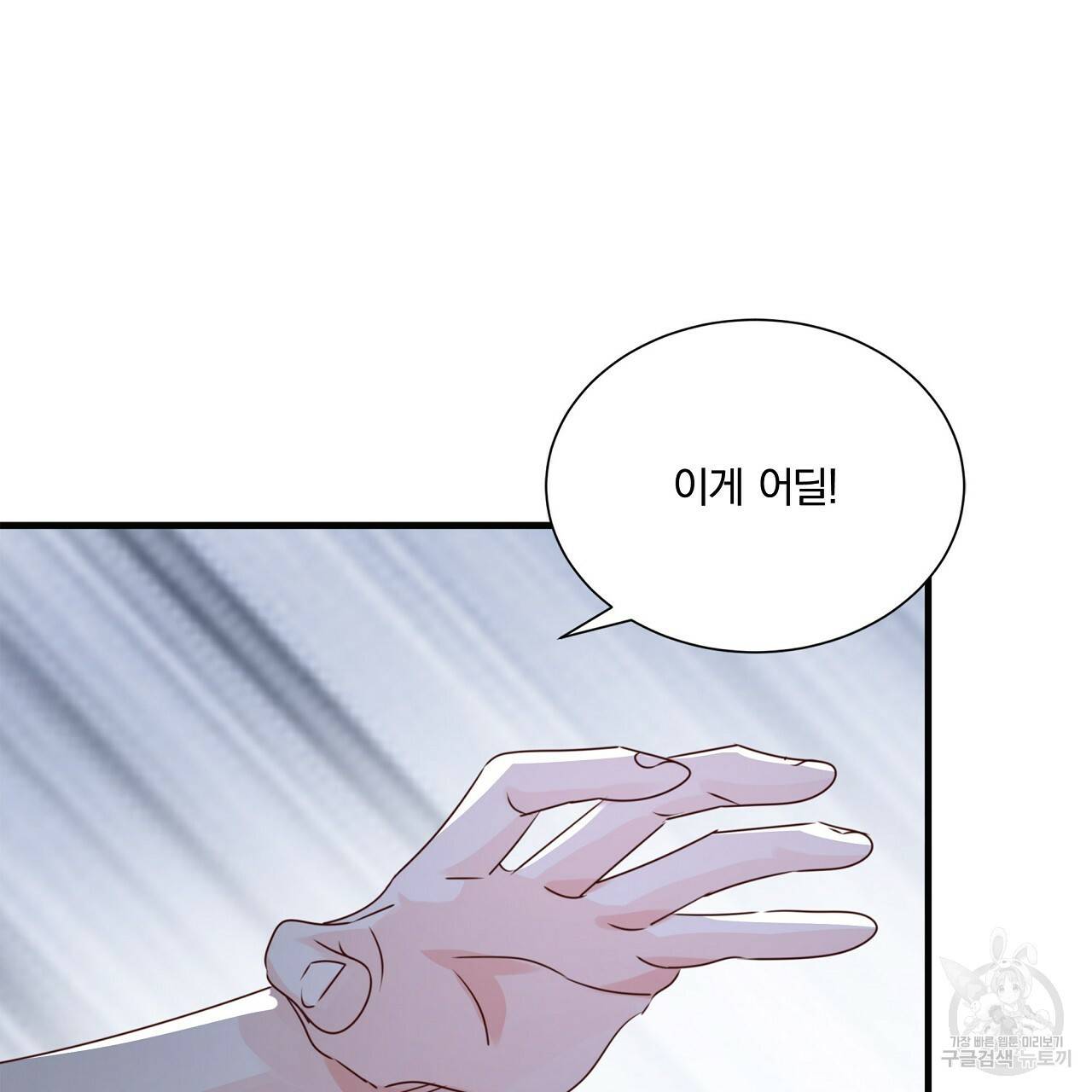 잠 못 드는 시녀의 밤 22화 161