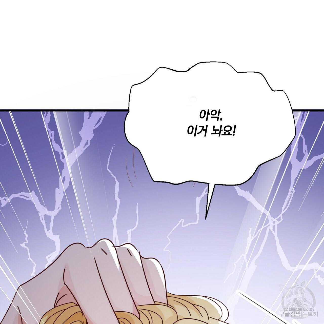 잠 못 드는 시녀의 밤 22화 165