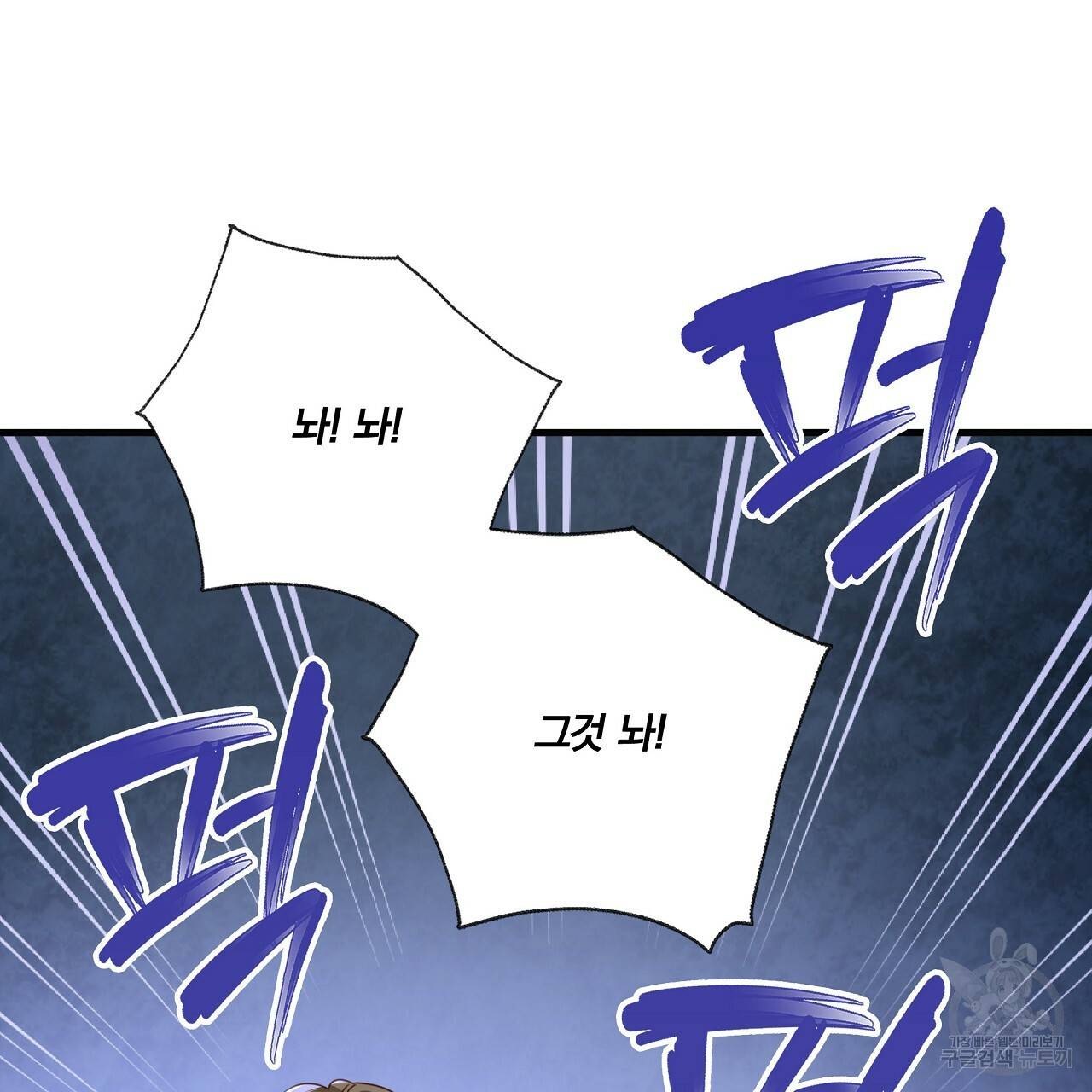 잠 못 드는 시녀의 밤 22화 174