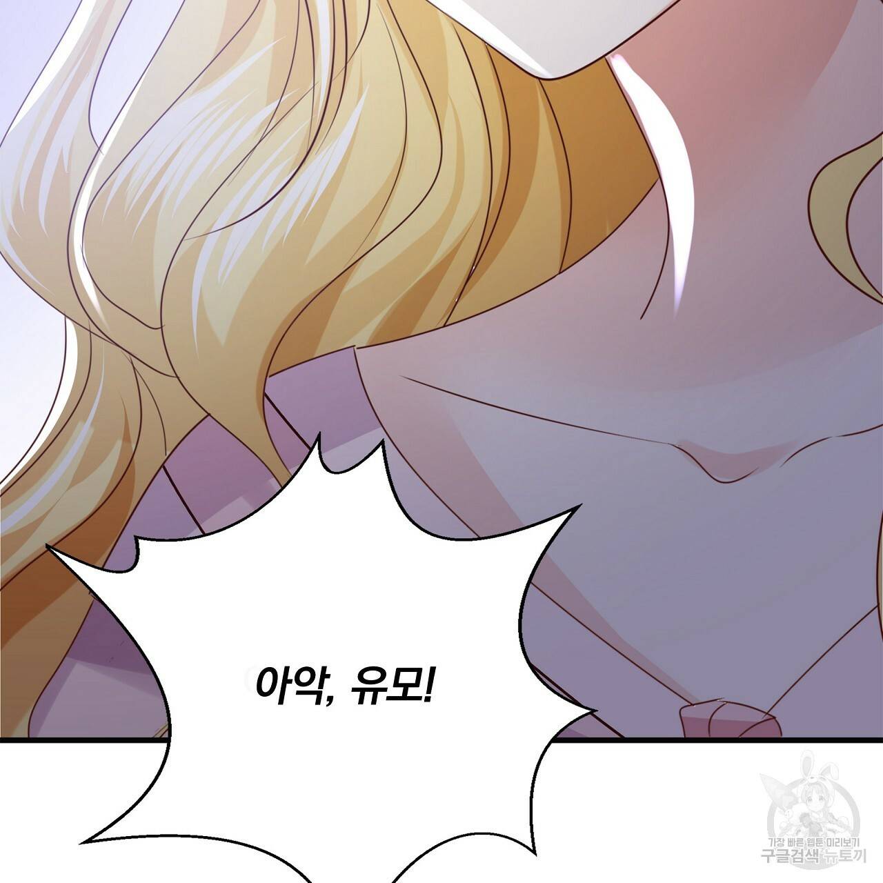 잠 못 드는 시녀의 밤 22화 184