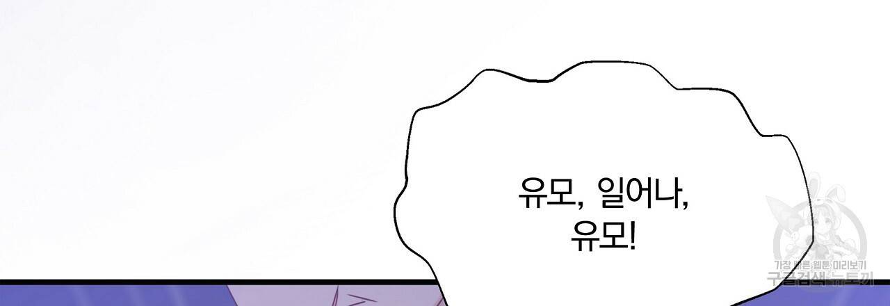 잠 못 드는 시녀의 밤 22화 189