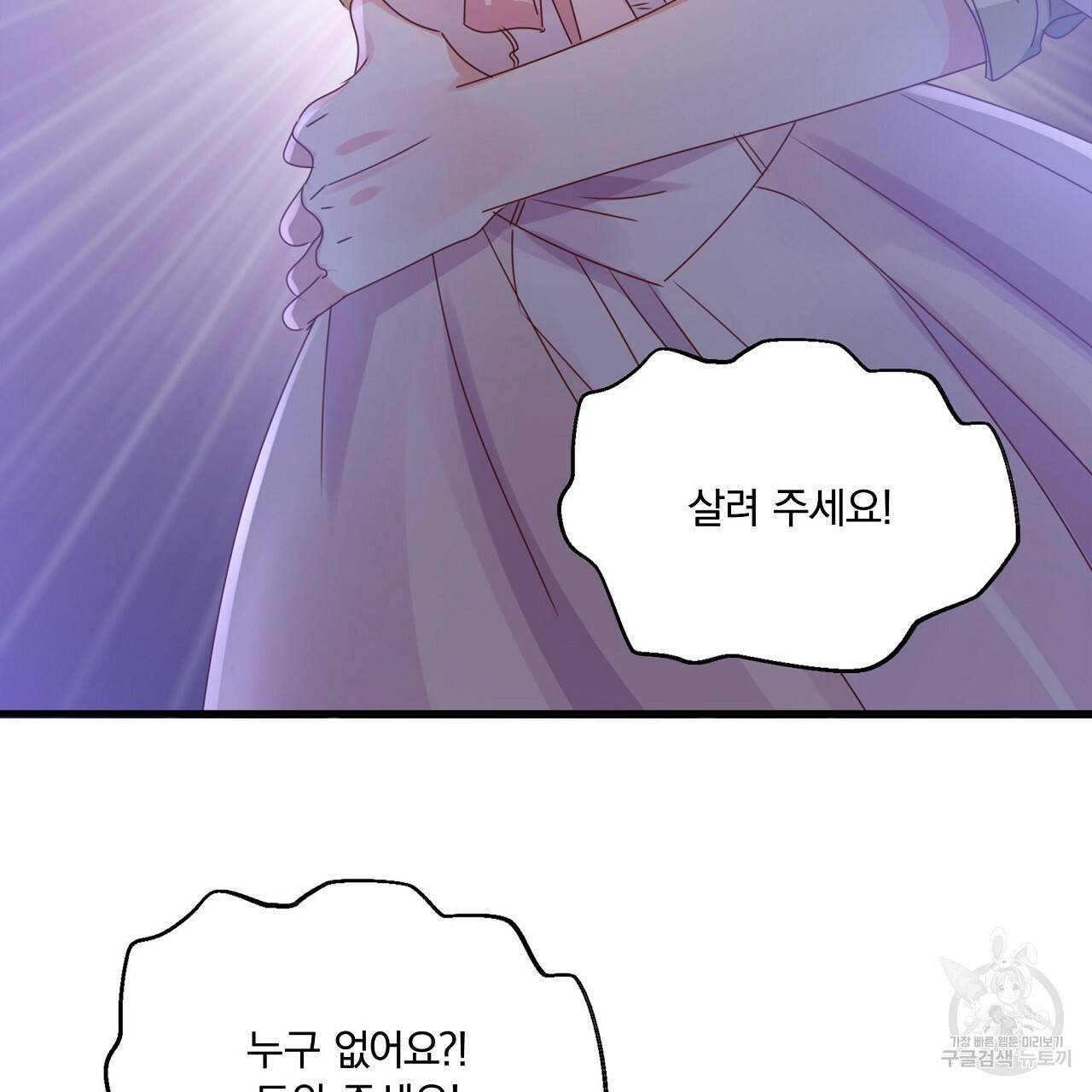 잠 못 드는 시녀의 밤 22화 191