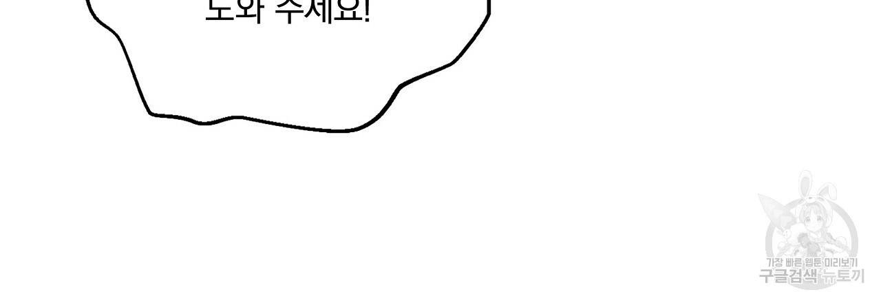 잠 못 드는 시녀의 밤 22화 192