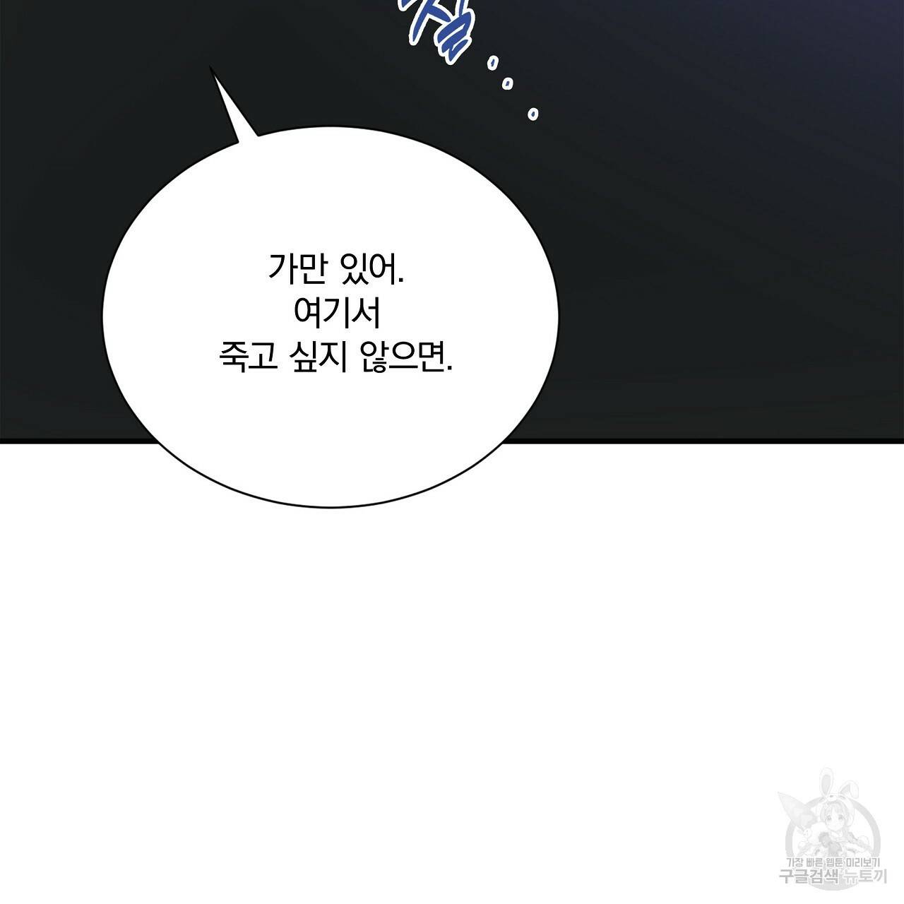잠 못 드는 시녀의 밤 22화 194