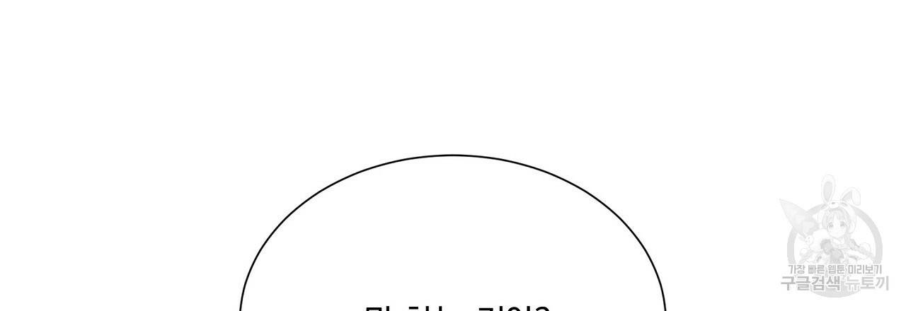 잠 못 드는 시녀의 밤 22화 195