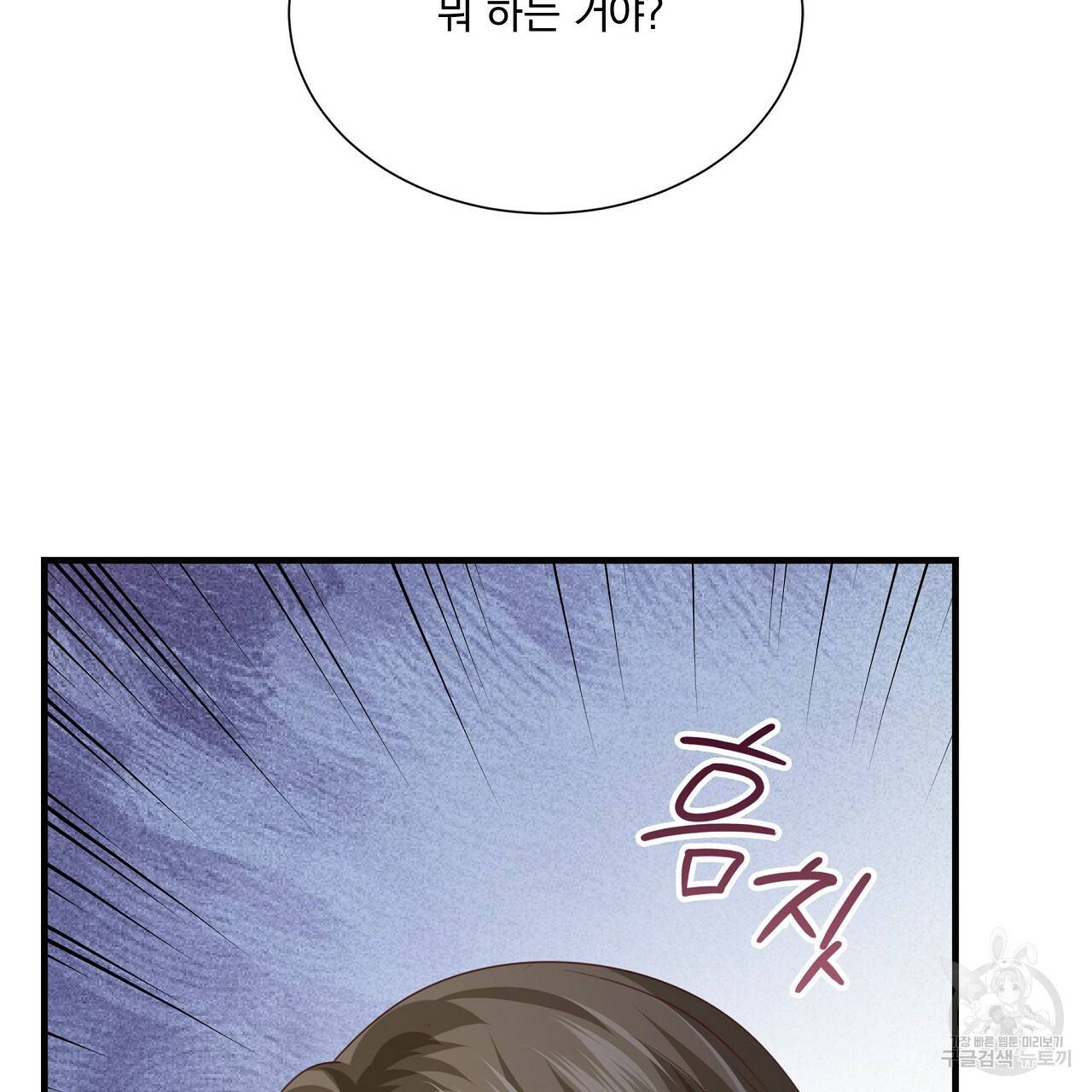 잠 못 드는 시녀의 밤 22화 196