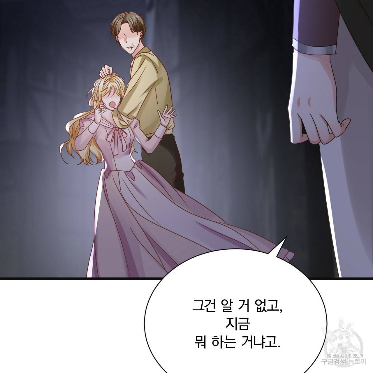 잠 못 드는 시녀의 밤 22화 201