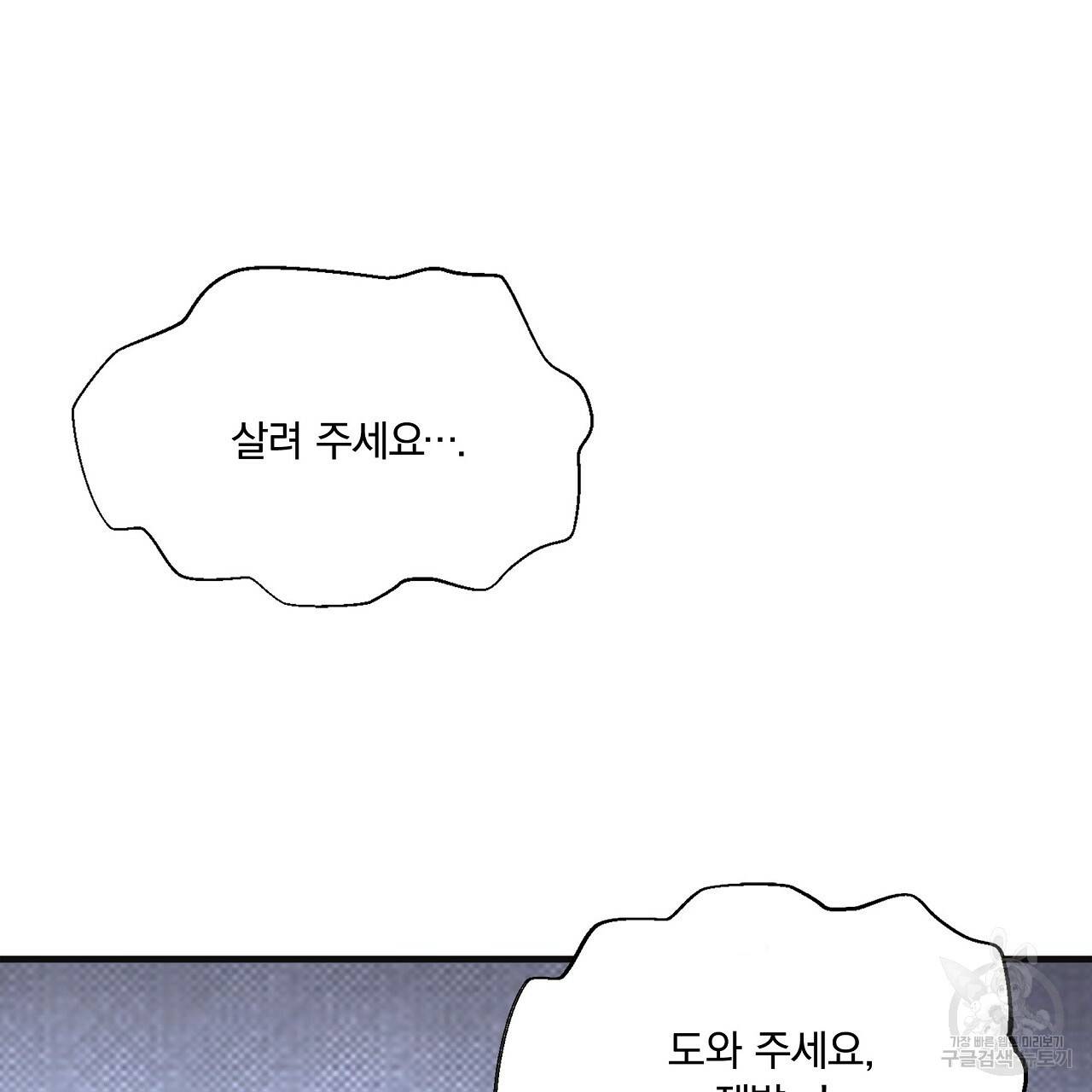 잠 못 드는 시녀의 밤 22화 203