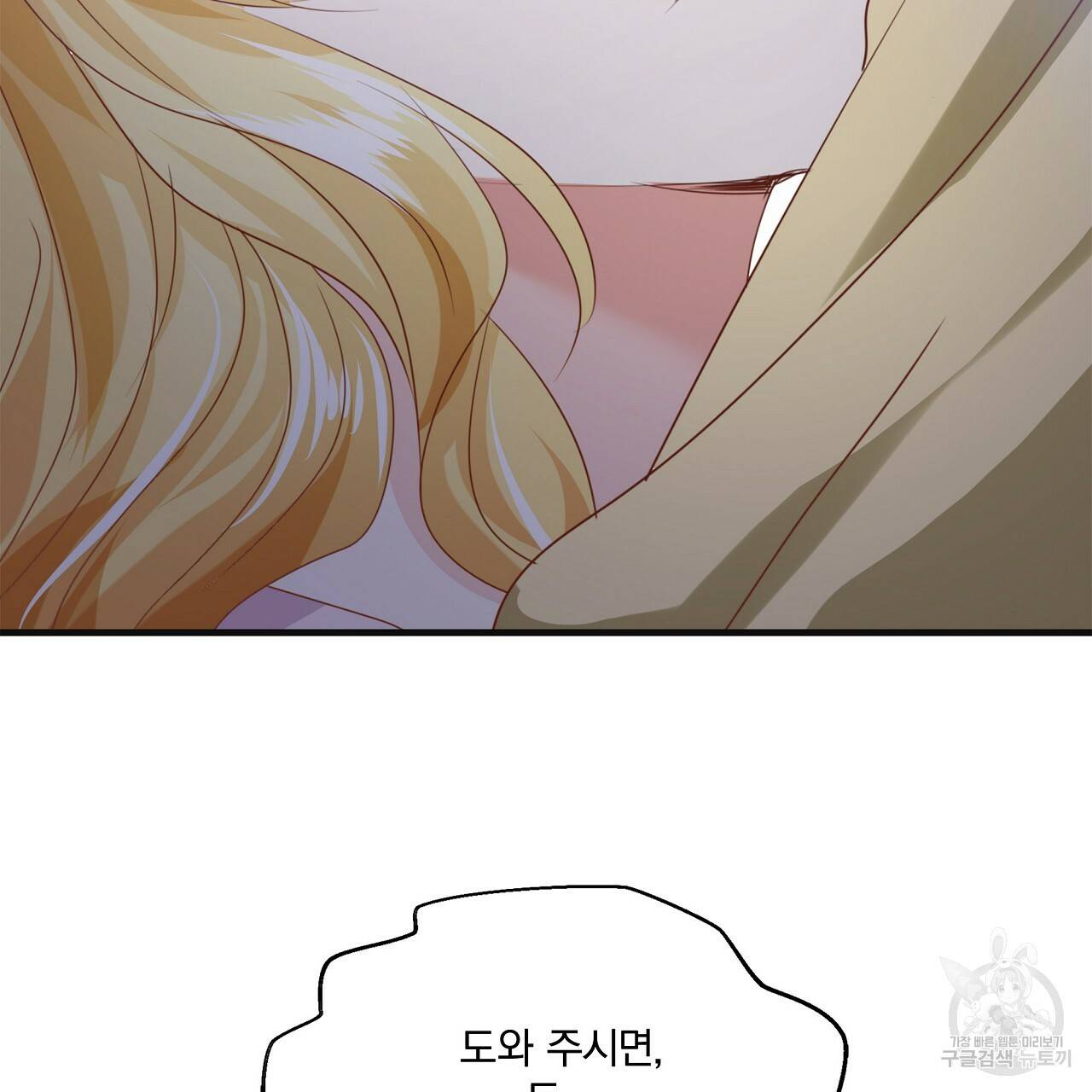 잠 못 드는 시녀의 밤 22화 206