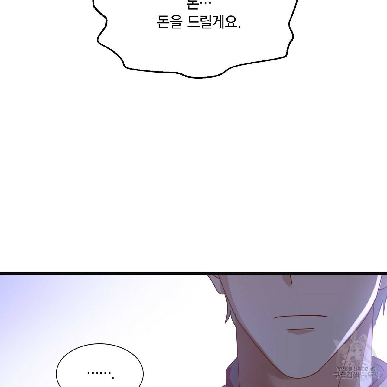 잠 못 드는 시녀의 밤 22화 207
