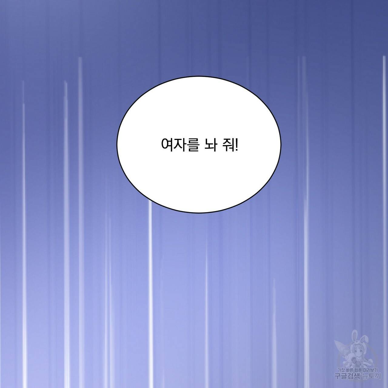 잠 못 드는 시녀의 밤 22화 217