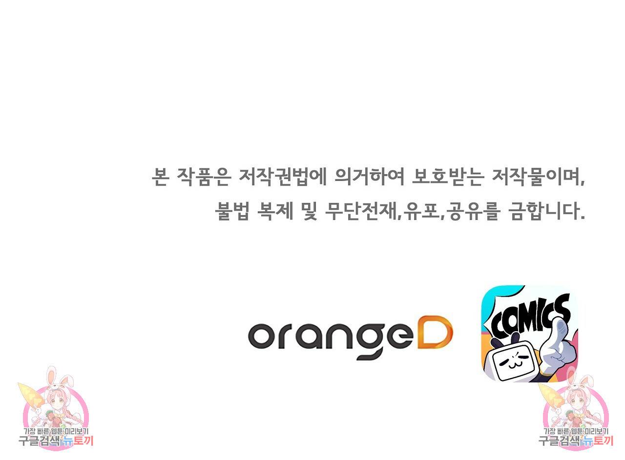 잠 못 드는 시녀의 밤 22화 225
