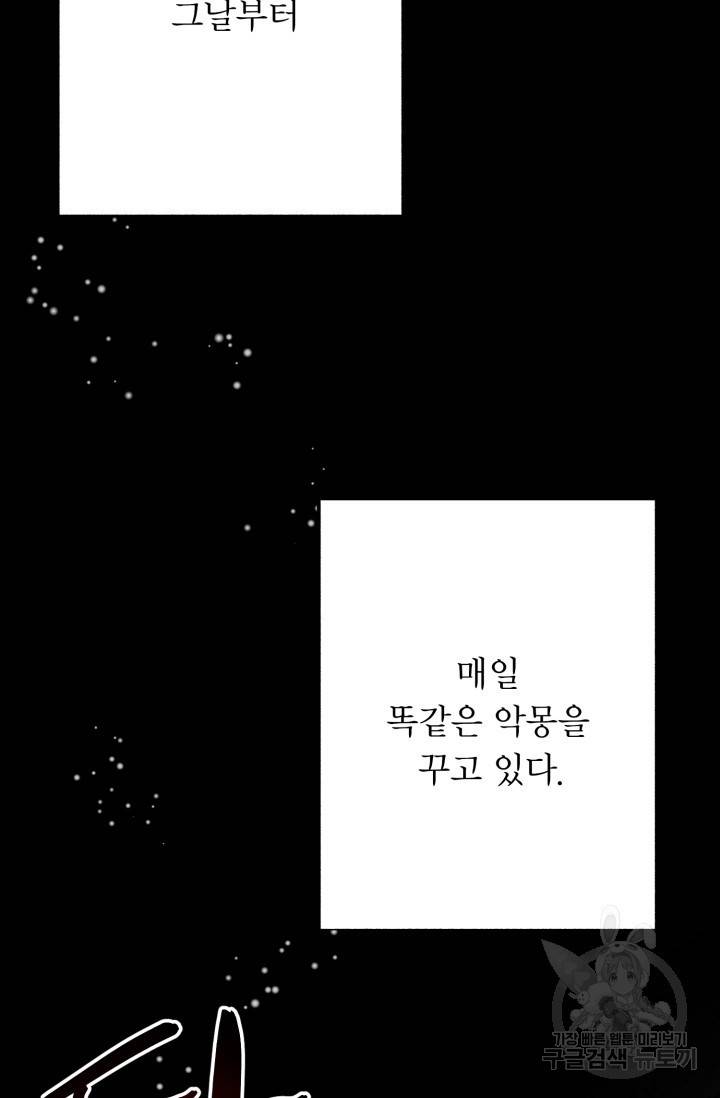 LOVE ME AGAIN(러브 미 어게인) 4화 2