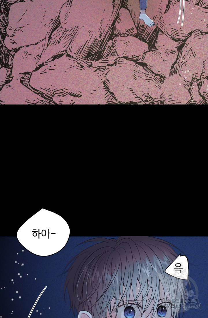 LOVE ME AGAIN(러브 미 어게인) 4화 4