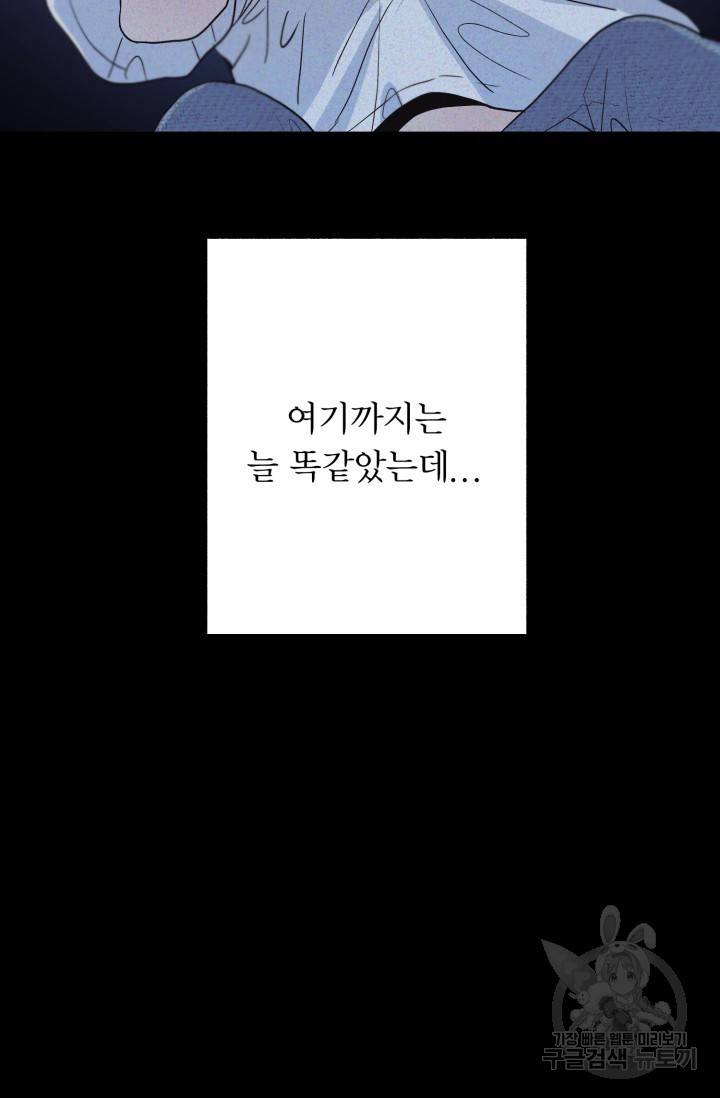 LOVE ME AGAIN(러브 미 어게인) 4화 13