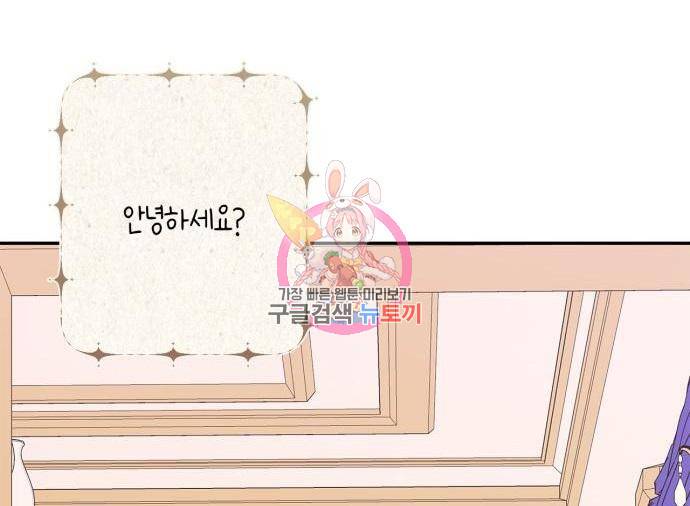 곱게 키웠더니, 짐승 외전 11화 1