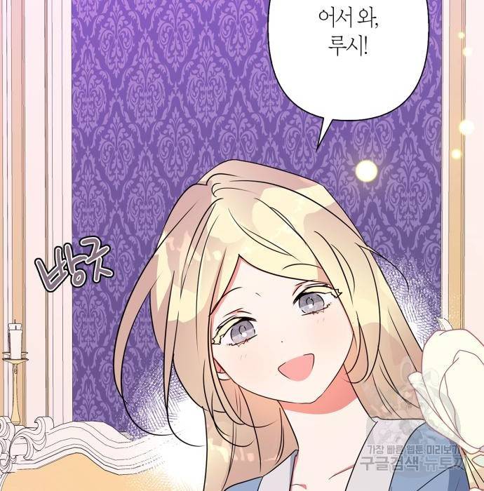 곱게 키웠더니, 짐승 외전 11화 6