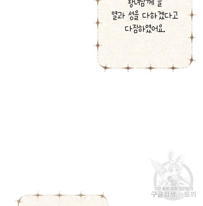 곱게 키웠더니, 짐승 외전 11화 11