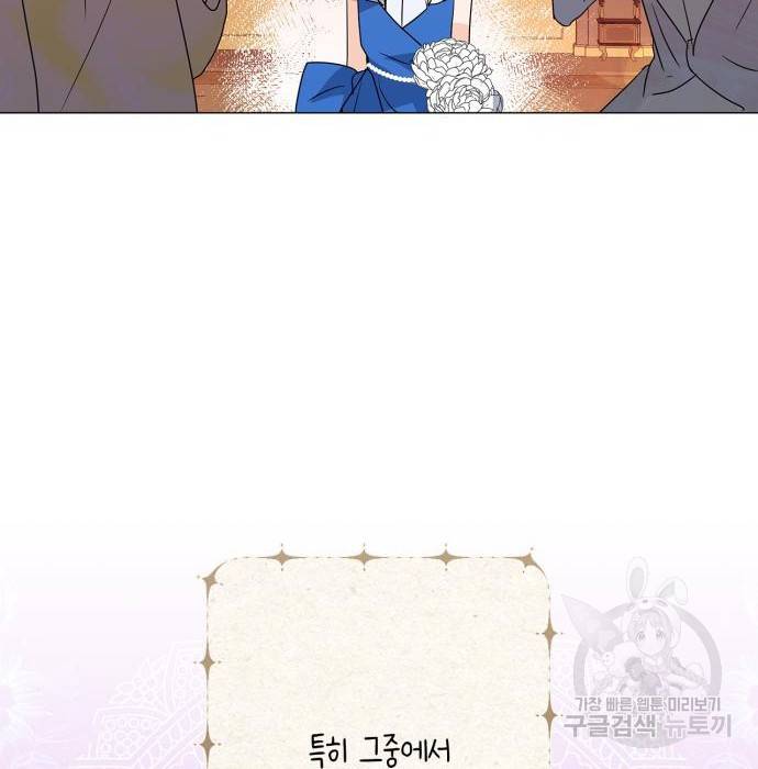 곱게 키웠더니, 짐승 외전 11화 13