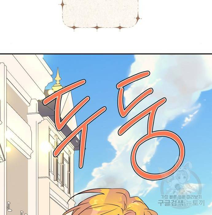 곱게 키웠더니, 짐승 외전 11화 18
