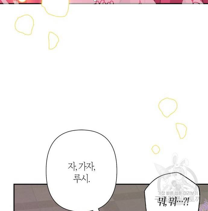 곱게 키웠더니, 짐승 외전 11화 32