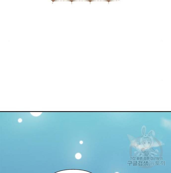 곱게 키웠더니, 짐승 외전 11화 40