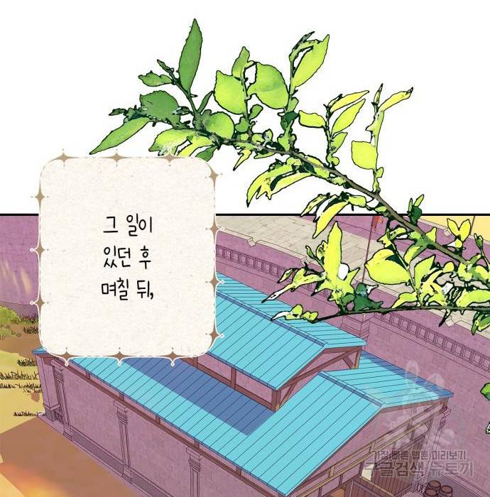 곱게 키웠더니, 짐승 외전 11화 54