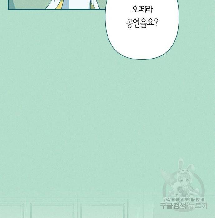 곱게 키웠더니, 짐승 외전 11화 103