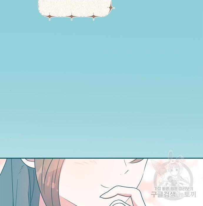 곱게 키웠더니, 짐승 외전 11화 130