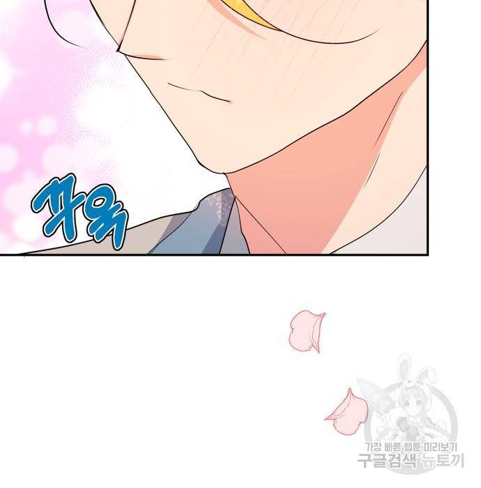 곱게 키웠더니, 짐승 외전 11화 137