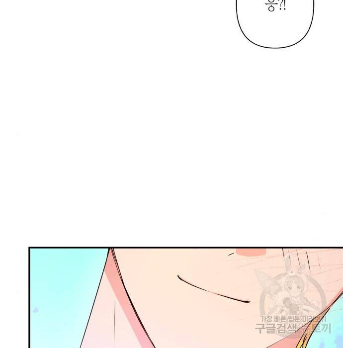 곱게 키웠더니, 짐승 외전 11화 158