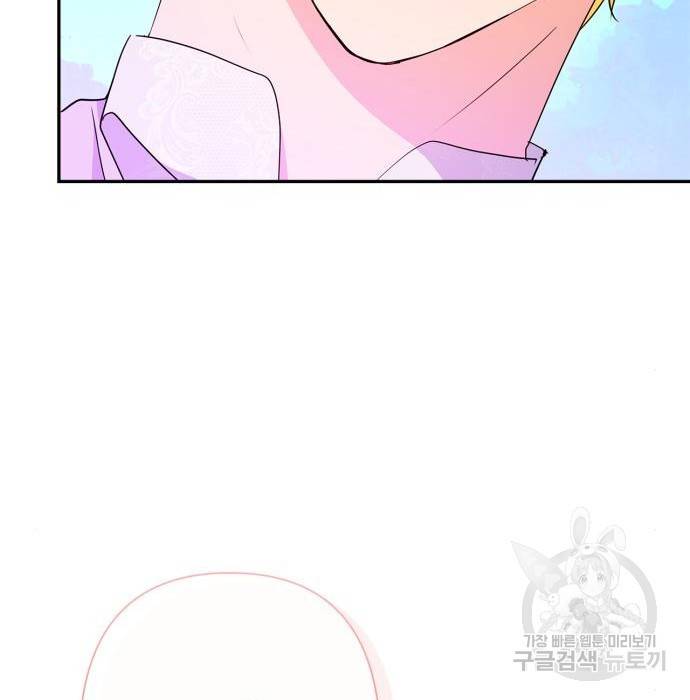 곱게 키웠더니, 짐승 외전 11화 159