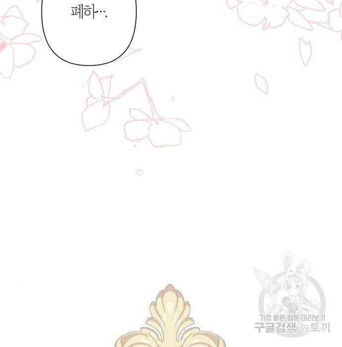 곱게 키웠더니, 짐승 외전 11화 169