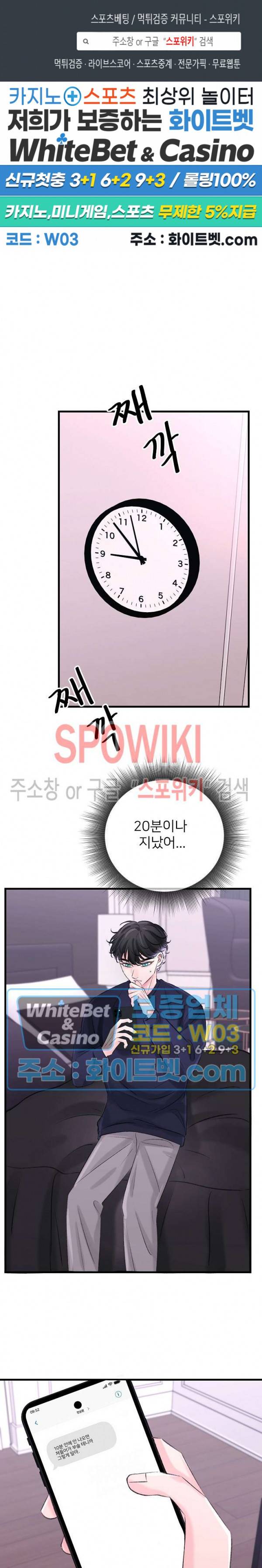 난잡한 인형을 기르다 11화 1