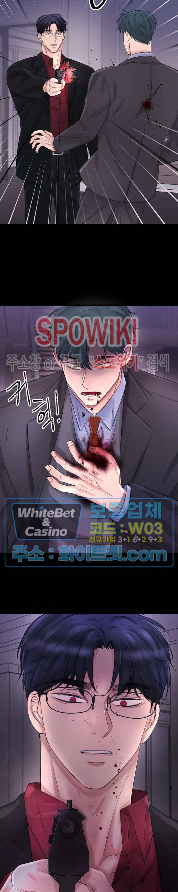 난잡한 인형을 기르다 11화 3