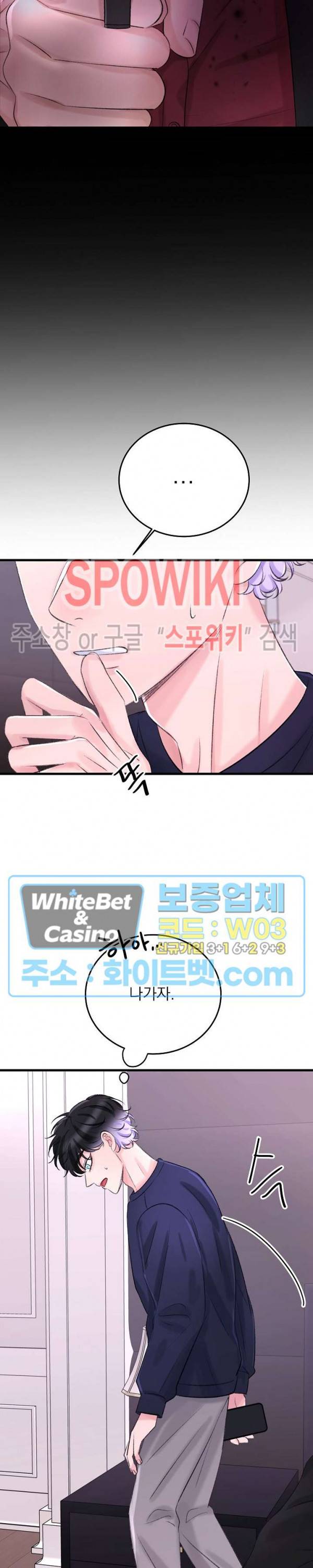 난잡한 인형을 기르다 11화 4