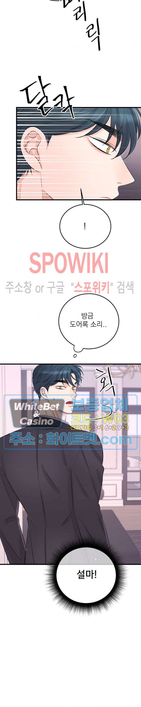 난잡한 인형을 기르다 11화 7