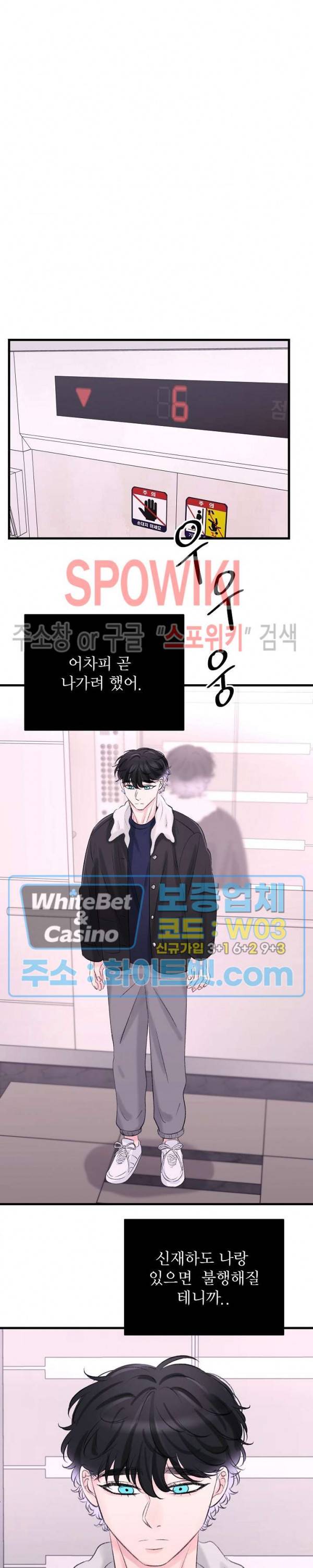 난잡한 인형을 기르다 11화 8