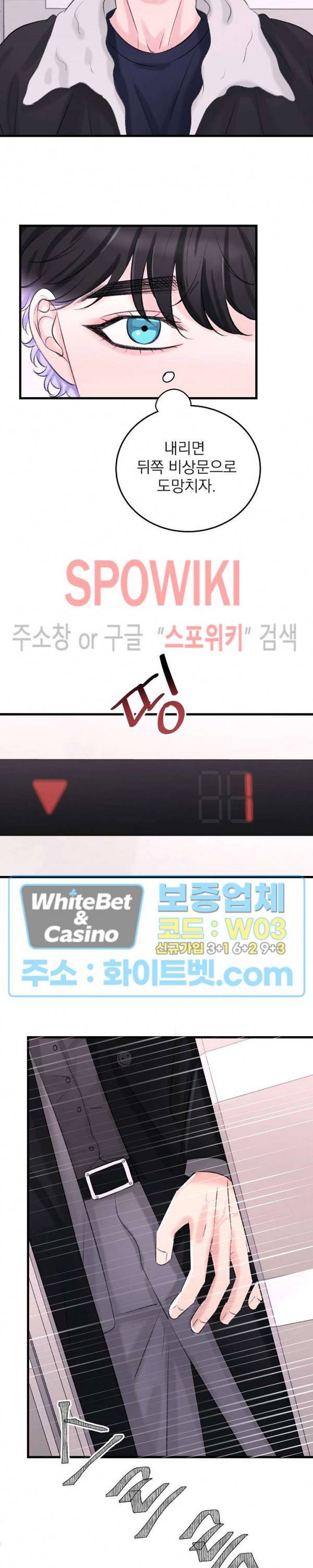 난잡한 인형을 기르다 11화 9