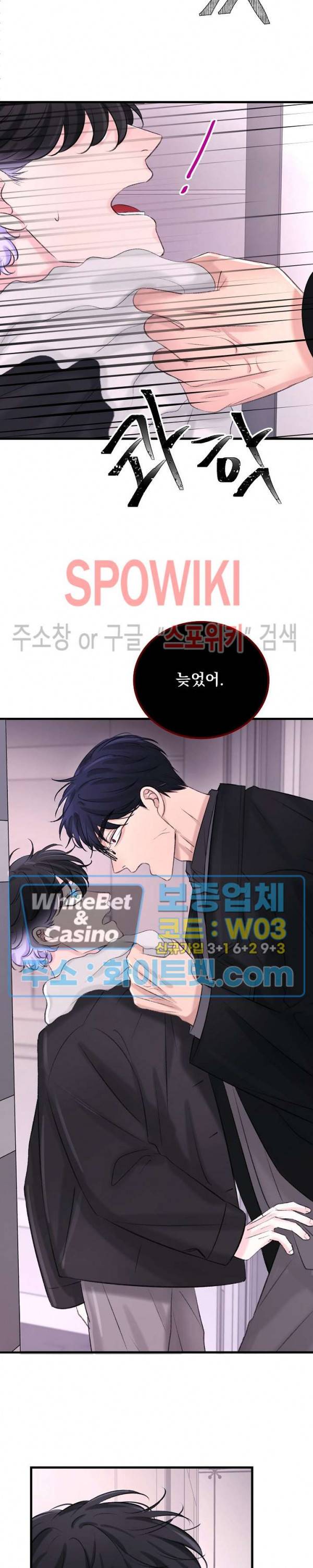 난잡한 인형을 기르다 11화 10